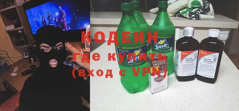 Кодеин Purple Drank  сколько стоит  Ельня 