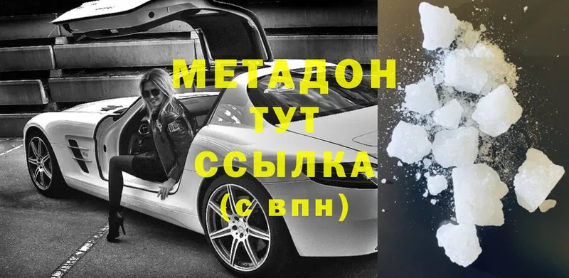 Метадон белоснежный  купить  цена  Ельня 