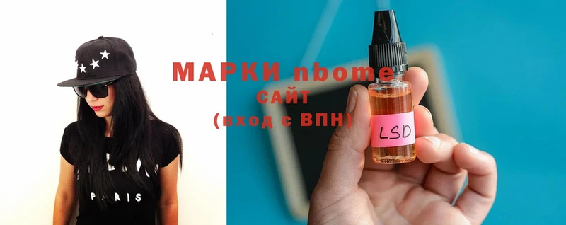 наркотики  Ельня  Марки N-bome 1,8мг 